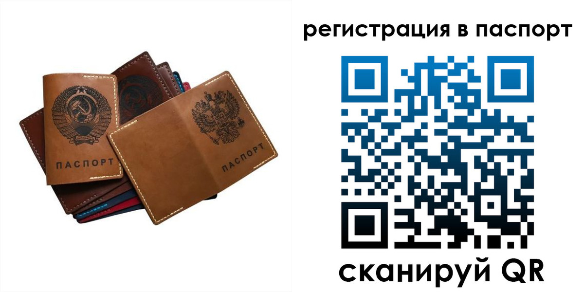 временная регистрация законно в Тереке