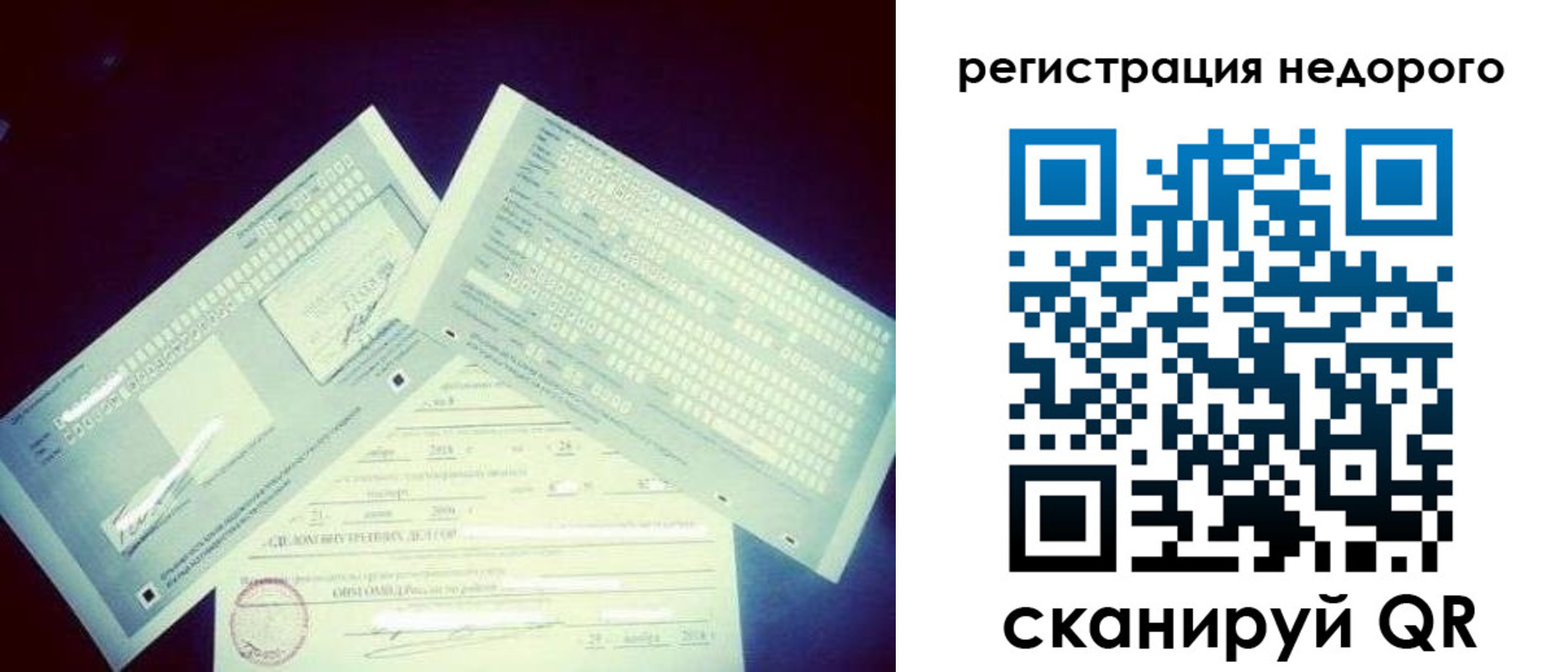 временная прописка в Тереке