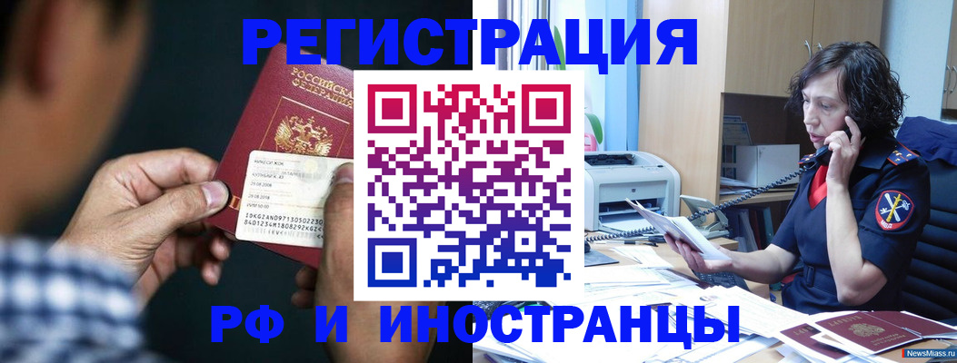 где прописаться в Тереке