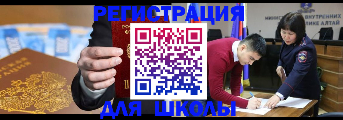 купить прописку в Тереке