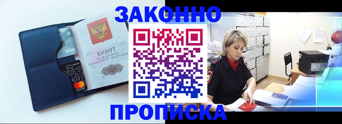 временная регистрация в квартире в Тереке
