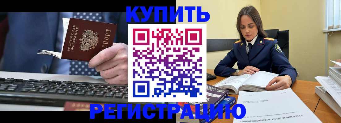 временная регистрация госуслуги в Тереке