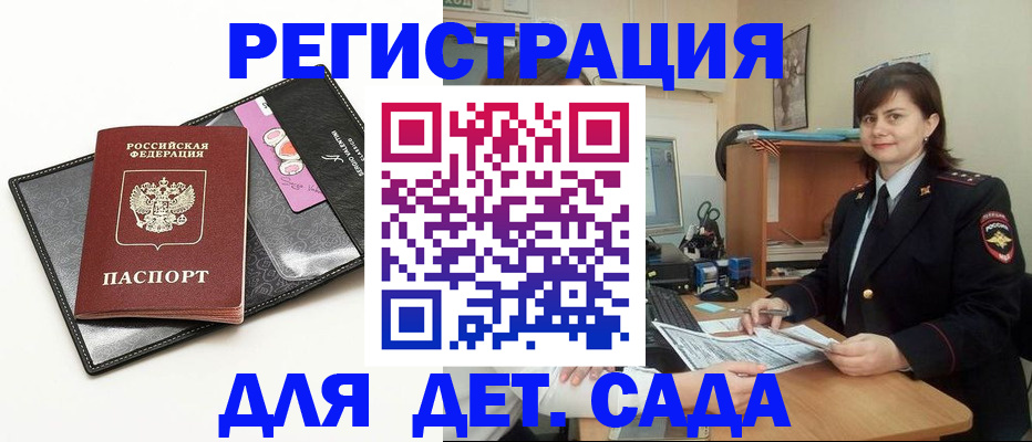 прописка штамп в Тереке