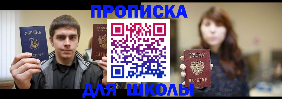 временная регистрация надежно в Тереке
