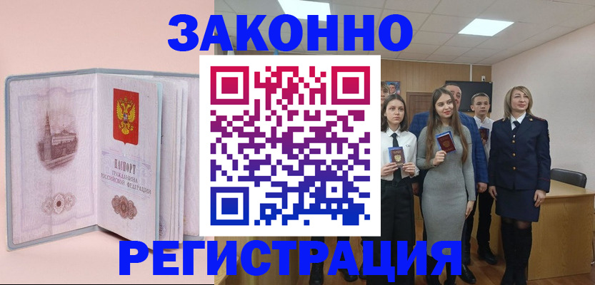 прописка для кредита в Тереке