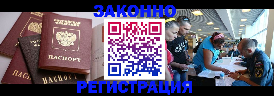 регистрация в Тереке